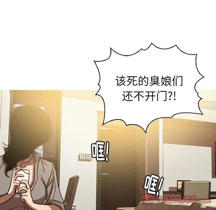 漫画《迷失天堂》第27章第34张图