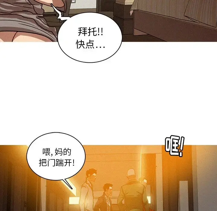 漫画《迷失天堂》第27章第35张图