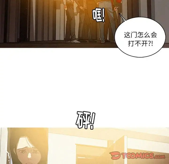 漫画《迷失天堂》第27章第36张图