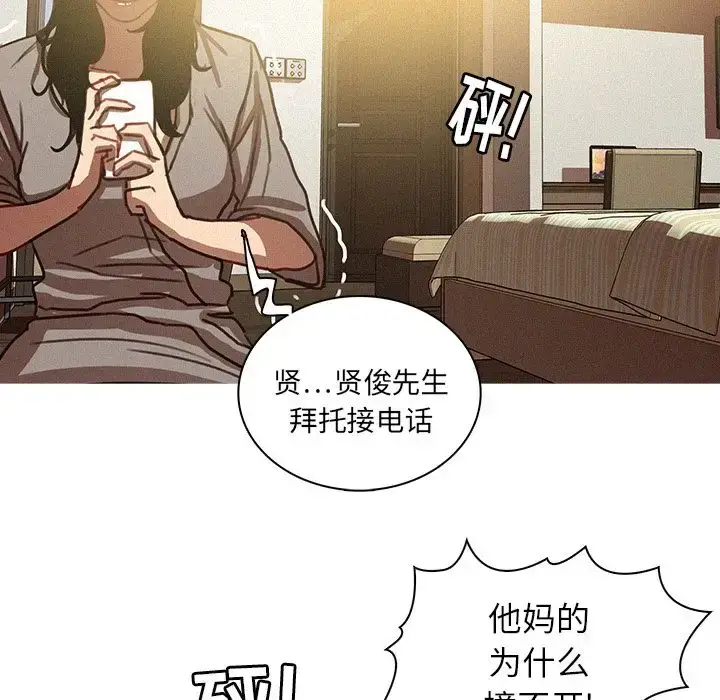 漫画《迷失天堂》第27章第37张图