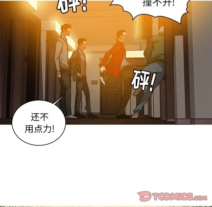 漫画《迷失天堂》第27章第38张图