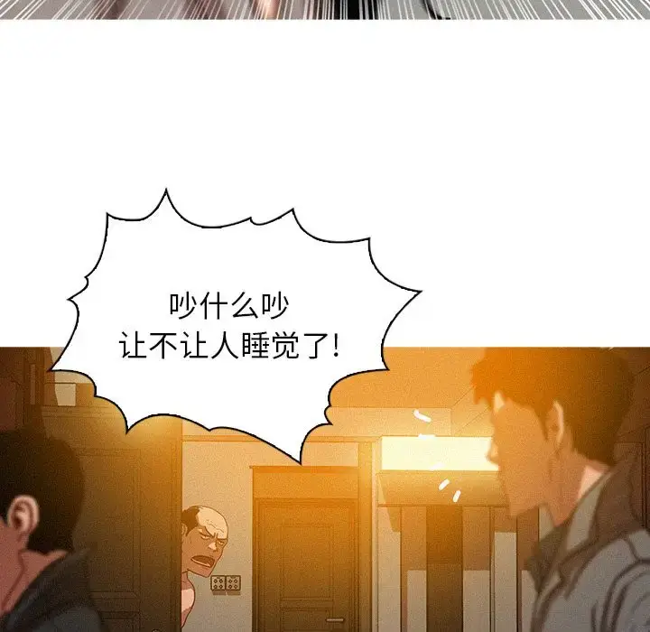 漫画《迷失天堂》第27章第41张图