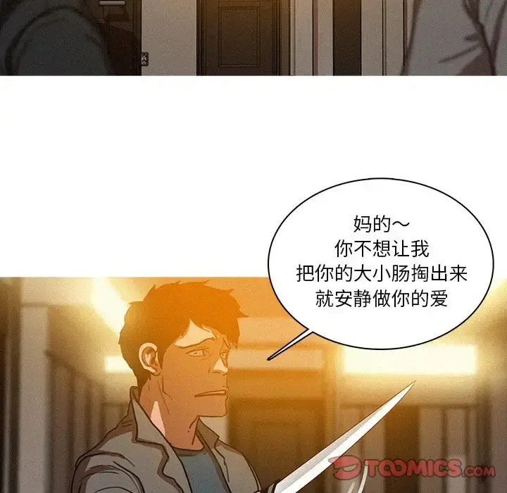 漫画《迷失天堂》第27章第42张图