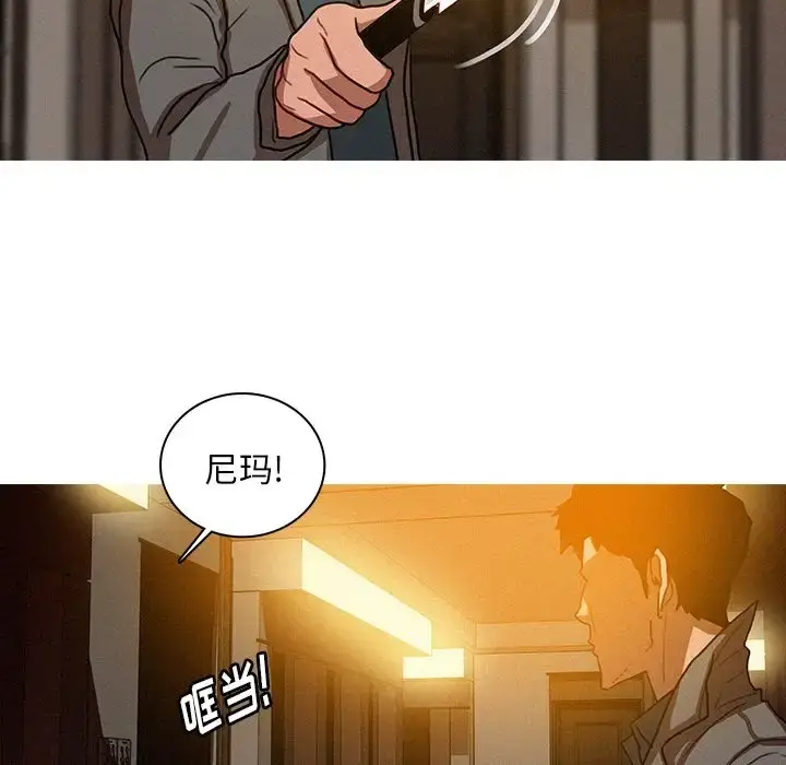 漫画《迷失天堂》第27章第43张图