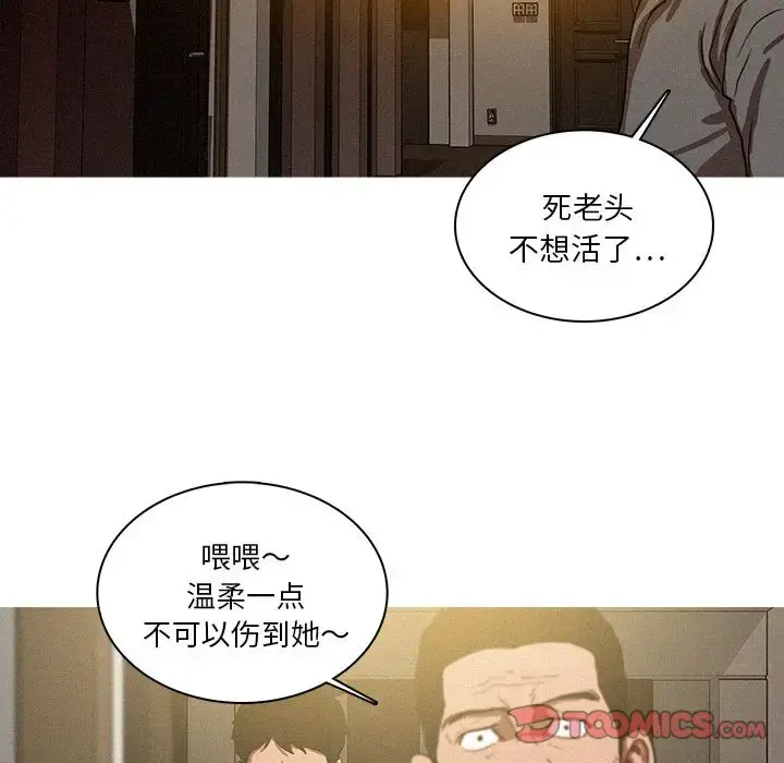 漫画《迷失天堂》第27章第44张图