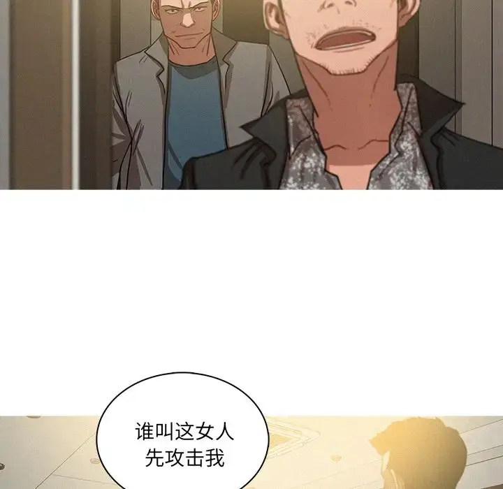 漫画《迷失天堂》第27章第45张图