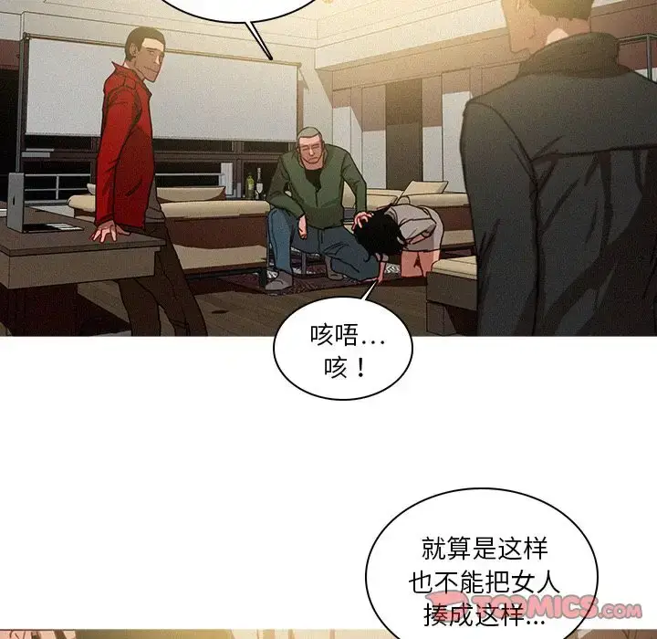 漫画《迷失天堂》第27章第46张图