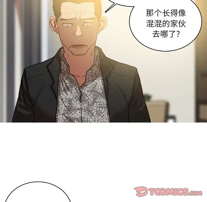 漫画《迷失天堂》第27章第48张图
