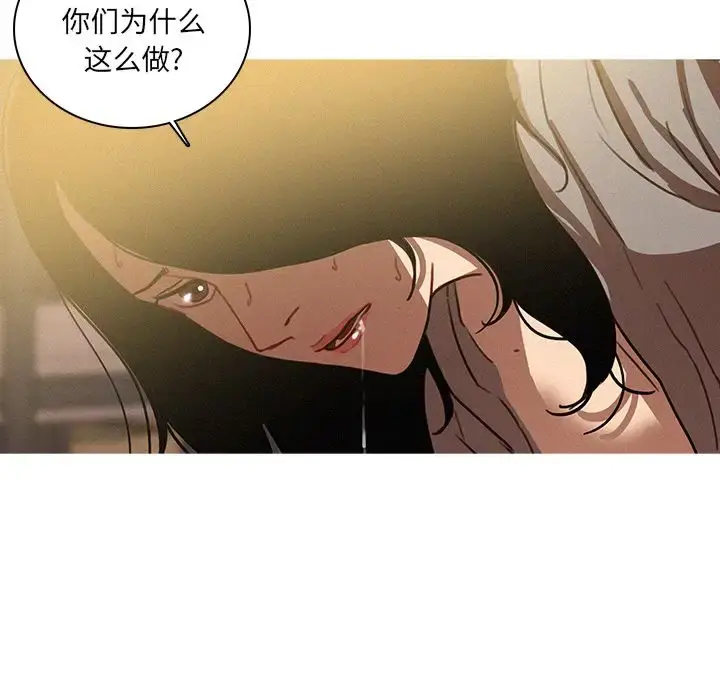 漫画《迷失天堂》第27章第49张图