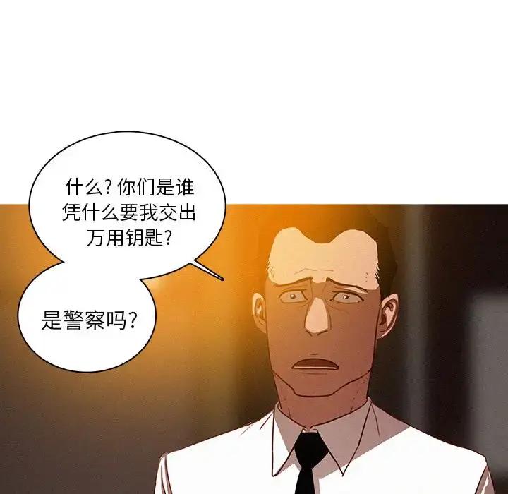 漫画《迷失天堂》第27章第5张图