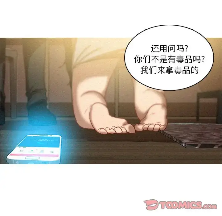 漫画《迷失天堂》第27章第50张图