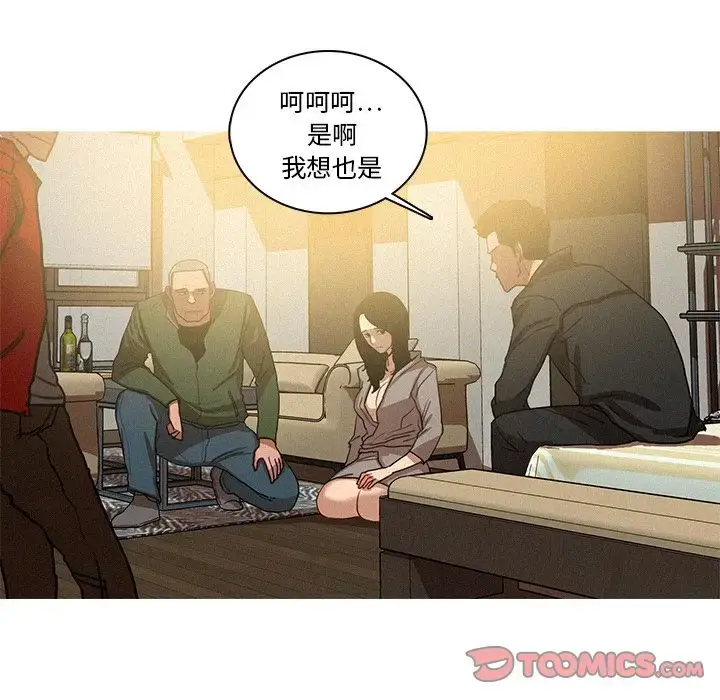 漫画《迷失天堂》第27章第54张图