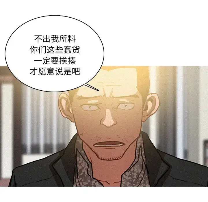 漫画《迷失天堂》第27章第55张图