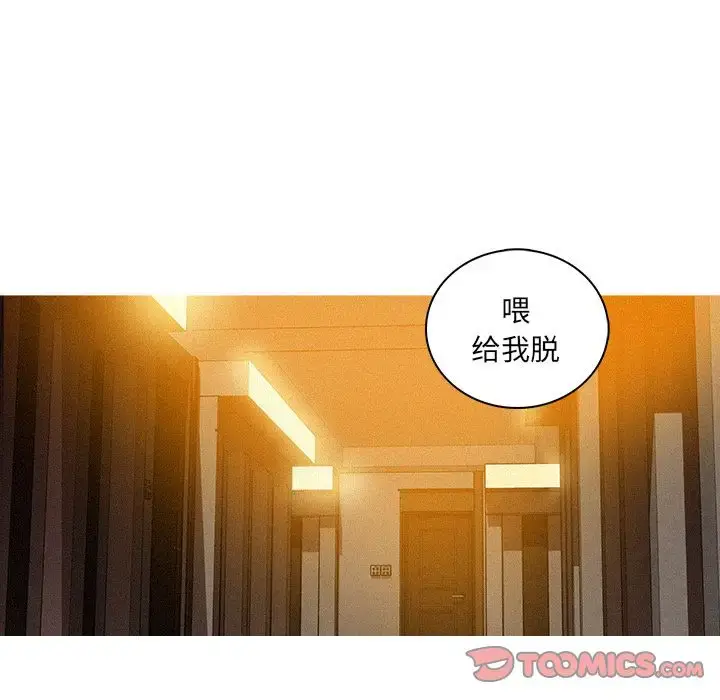 漫画《迷失天堂》第27章第56张图