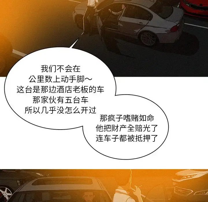 漫画《迷失天堂》第27章第59张图