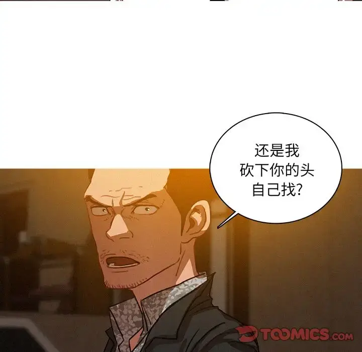 漫画《迷失天堂》第27章第6张图