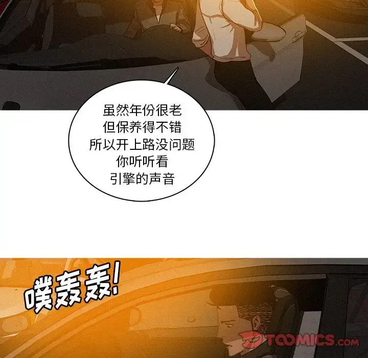 漫画《迷失天堂》第27章第60张图