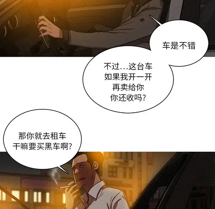 漫画《迷失天堂》第27章第61张图