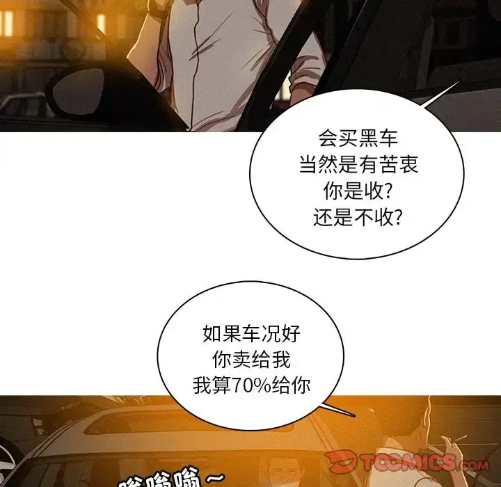 漫画《迷失天堂》第27章第62张图