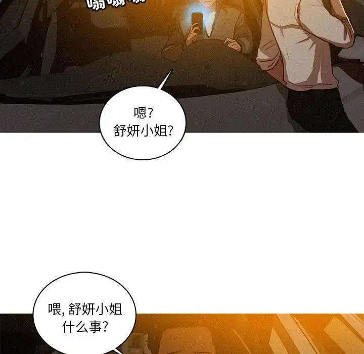 漫画《迷失天堂》第27章第63张图
