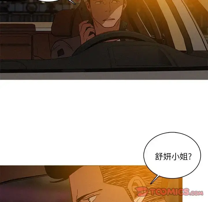 漫画《迷失天堂》第27章第64张图