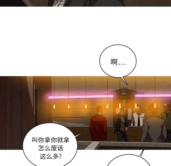漫画《迷失天堂》第27章第7张图