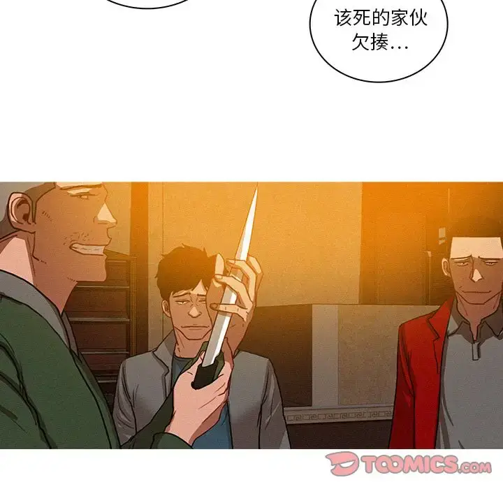 漫画《迷失天堂》第27章第8张图