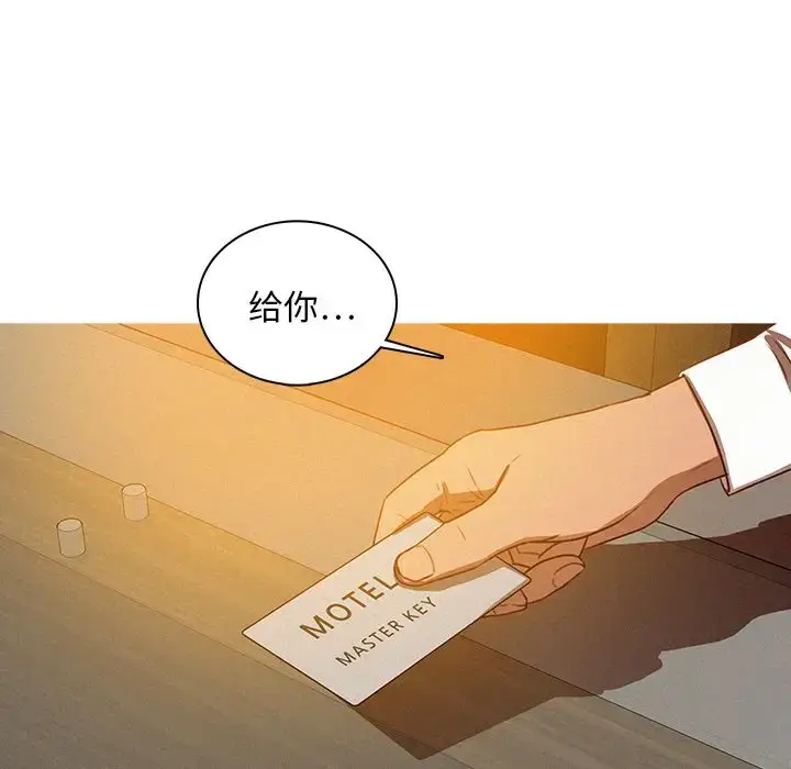 漫画《迷失天堂》第27章第9张图
