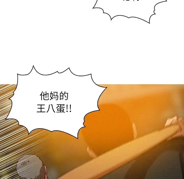 漫画《迷失天堂》第49话第10张图