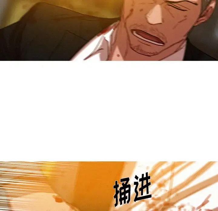 漫画《迷失天堂》第49话第15张图