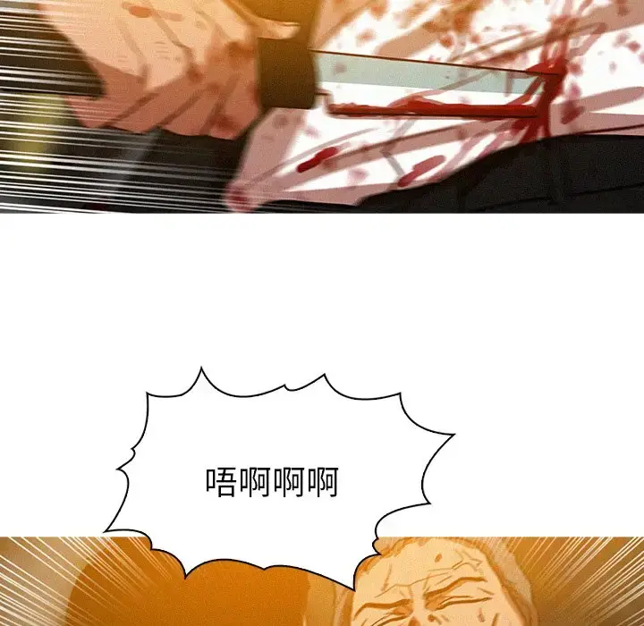 漫画《迷失天堂》第49话第16张图