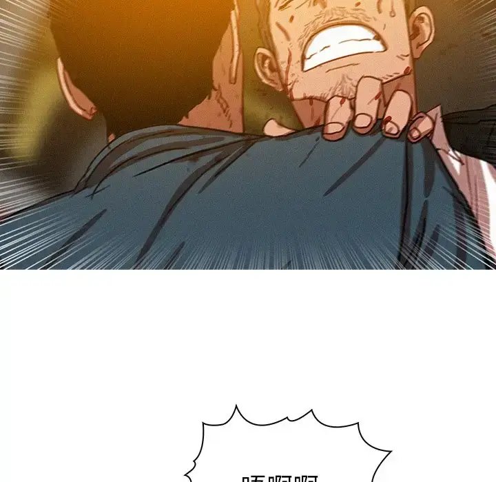 漫画《迷失天堂》第49话第17张图