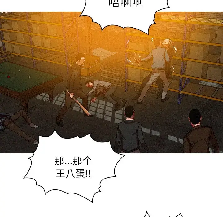 漫画《迷失天堂》第49话第18张图