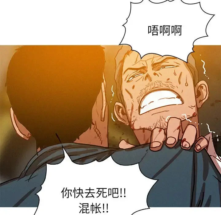 漫画《迷失天堂》第49话第19张图