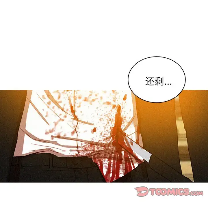 漫画《迷失天堂》第49话第26张图