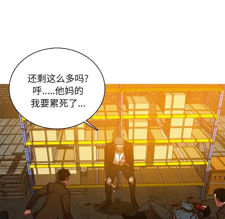 漫画《迷失天堂》第49话第27张图