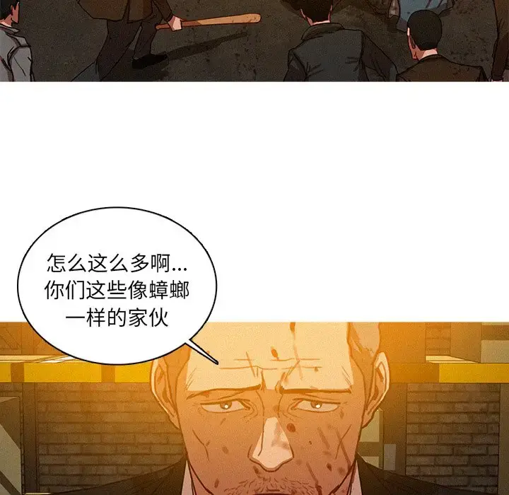 漫画《迷失天堂》第49话第28张图