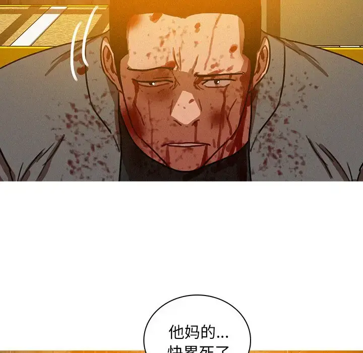 漫画《迷失天堂》第49话第34张图