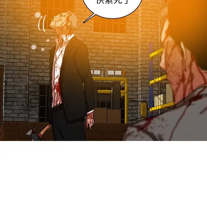 漫画《迷失天堂》第49话第35张图