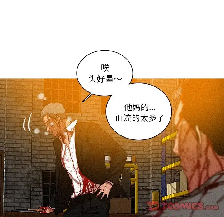 漫画《迷失天堂》第49话第38张图