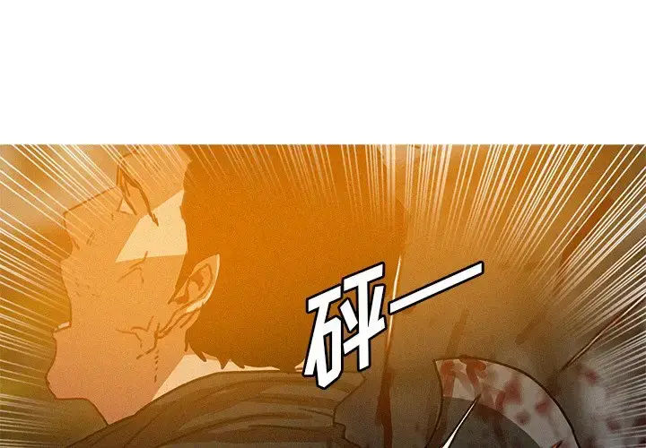 漫画《迷失天堂》第49话第4张图