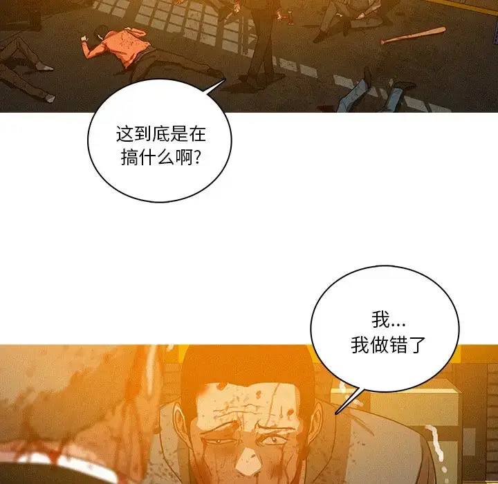 漫画《迷失天堂》第49话第41张图