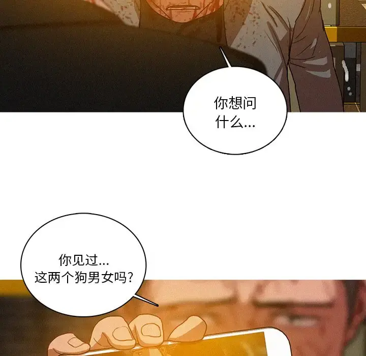 漫画《迷失天堂》第49话第42张图