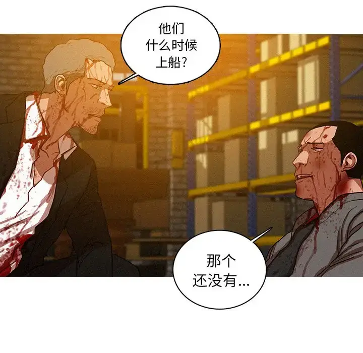 漫画《迷失天堂》第49话第45张图