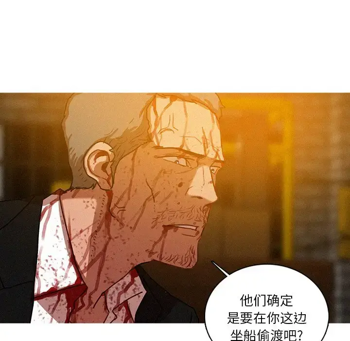 漫画《迷失天堂》第49话第46张图