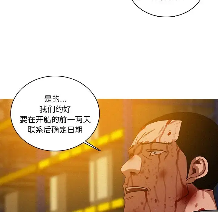 漫画《迷失天堂》第49话第47张图