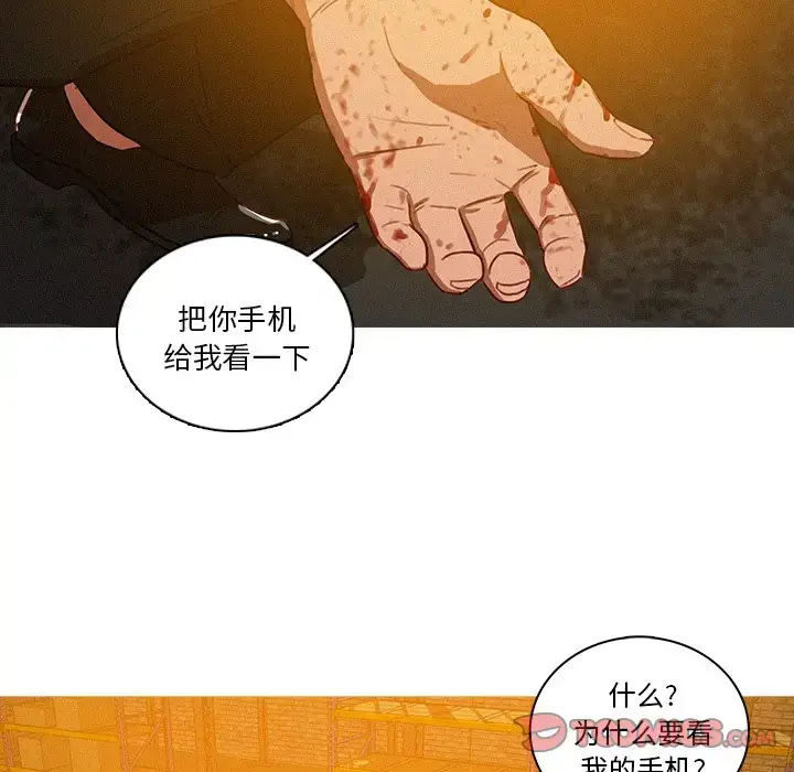漫画《迷失天堂》第49话第50张图