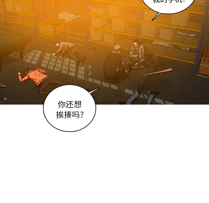 漫画《迷失天堂》第49话第51张图