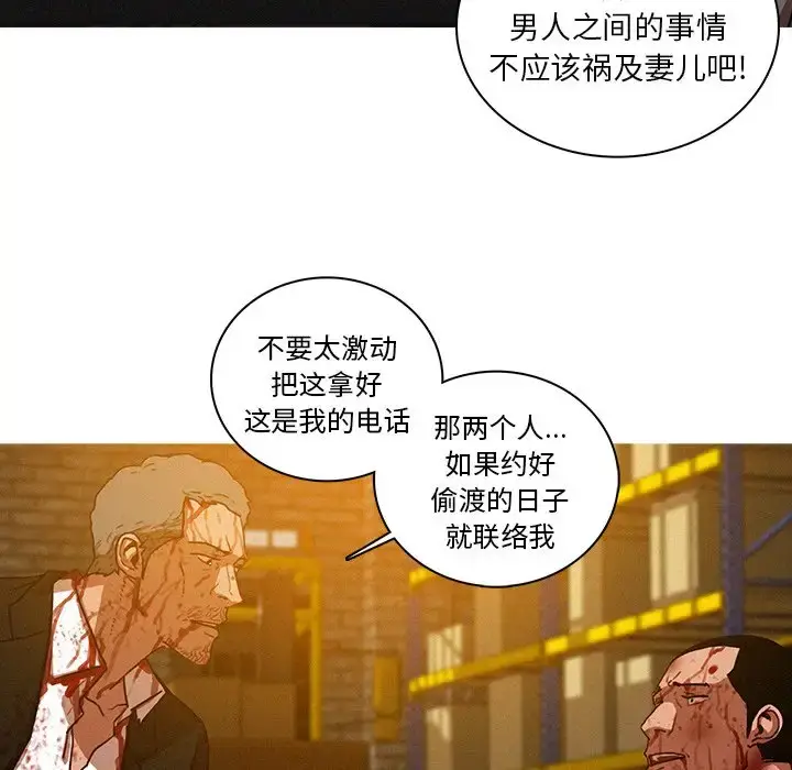 漫画《迷失天堂》第49话第55张图