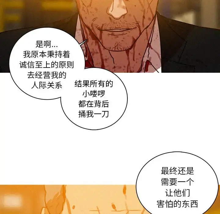 漫画《迷失天堂》第49话第57张图